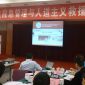 Training for Chinese Center for Disease Control and Prevention (China CDC)