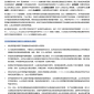 关键考虑因素：2019冠状病毒病疫情中的隔离医学观察