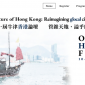 Public Talk at the 1st Oxford Hong Kong Forum