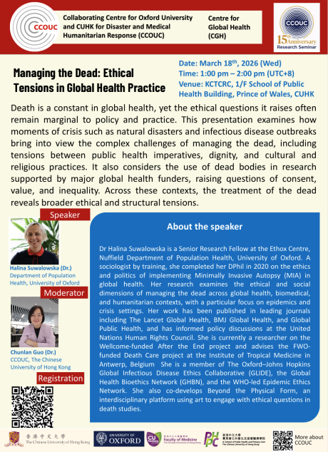 SeminarPoster_20260304