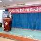 环球计划2018 年中文版及北京环球计划联络点会议